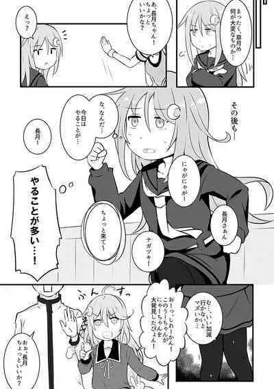 [Fuji Sengendou (Various)] Omutsu Goudou Otsu (Kantai Collection -KanColle-) [Digital]