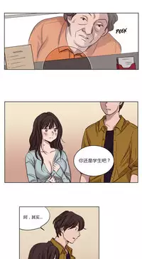 [Ramjak] Atonement Camp Ch.0-49 (Chinese)