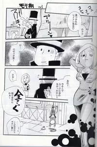 [L-SK (Kotora)] Possession (Professor Layton)
