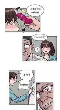 [Ramjak] Atonement Camp Ch.0-49 (Chinese)