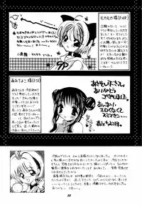 (C58) [Mystic Chord (Gyro Amarume)] HY SPY MYSTIC CHORD 9 (Card Captor Sakura)