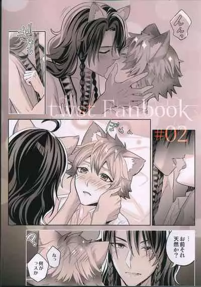 (Beckon of the Mirror ZERO) [BtFly (Mitchie)] Loved smell (Disney: Twisted-Wonderland)