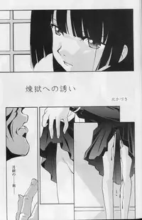 (C70) [MunchenGraph (Kita Kaduki, Mach II)] Ato wa Anata ga Kimeru Koto (XXXHOLiC, Jigoku Shoujo)