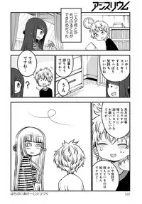 COMIC Anthurium 2017-11 [Digital]