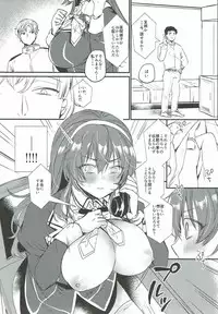 (C93) [LOVELYPLACE (Kirekawa)] Netorare Ookami (Kantai Collection -KanColle-)