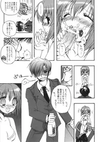 (C74) [Courmet-Nyankichi (Nekoyashiki Nekomaru)] Yukiho Soushuuhen (THE iDOLM@STER)