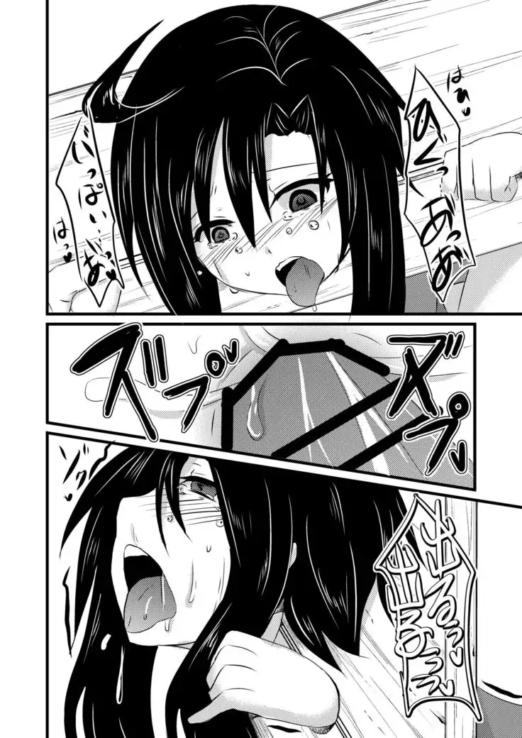 Kajuunn Bokujou No Jikken ~Maaya Kun Wo Juukan Shichaou~