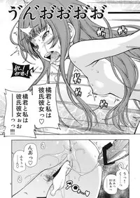 (C83) [Kensoh Ogawa (Fukudahda)] Snake Kyousei Event Kamizaki Risa LEVEL 4 Dokusen (Amagami)