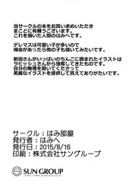 Anya to Minami ga Chinpo Shiru Shiborimasu!