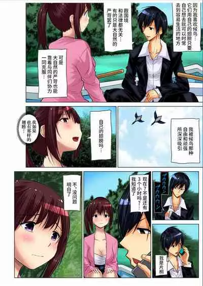 Hitozuma Asobi ~ Motto Uzuku no... 1-11