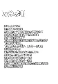 (C86) [Uousa Oukoku (Uousaou)] Hata no Kokoro Connect. (Touhou Project) [Chinese] [CE家族社]