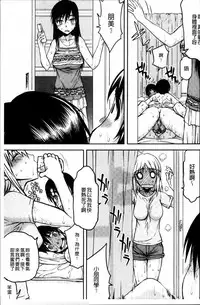 [Satou Toshio] Netorare Kanojo [Chinese]