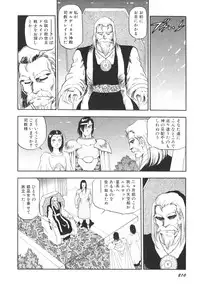 [Kono Donto] Dorei Senshi Maya II