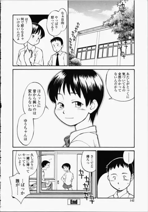 Enshoku Hyaku Monogatari