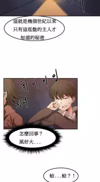 [Mx2J] Hahri's Lumpy Boardhouse Ch. 1~17【委員長個人漢化】（持續更新）