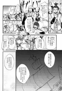 (C77) [Kaitei Heidan (Kura)] Junpaku to Kaimurasaki (Sengoku BASARA)