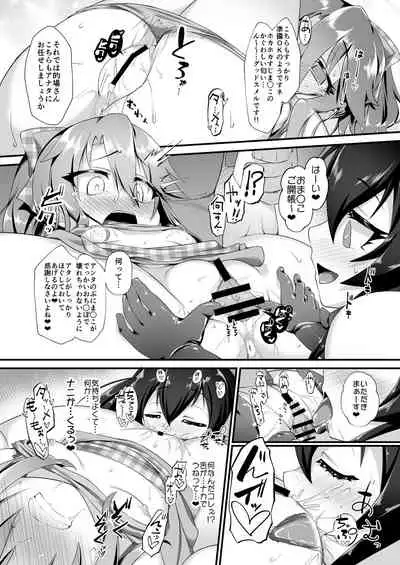 Yuuki Haru Mesugaki Choukyou Taiken Ganbaru mo~n