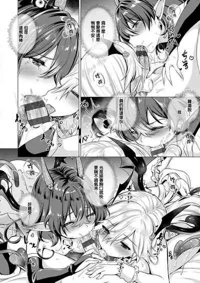 Succubus Company ch.1-9