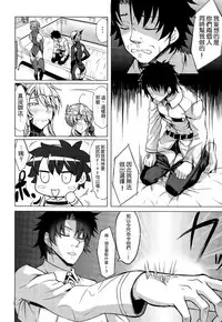 (C92) [Nanakorobi Yaoki (kinntarou)] Docchi no Chichiue (Fate/Grand Order, Kantai Collection -KanColle-) [Chinese] [空気系☆漢化]