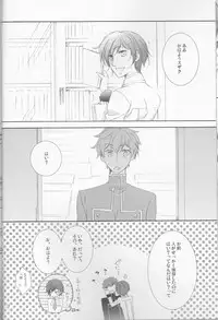 [Platinum dog (Kusaki Ichi)] Osuki na you ni (Code Geass: Lelouch of the Rebellion)