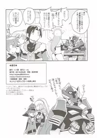 [Kuku ya (ckj)] Kono Uruwashii Onna Kishi ni Oshioki o! (Kono Subarashii Sekai ni Syukufuku o!)