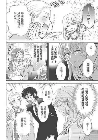 大肌肌酒吧是什麼鬼啊!從吸與被吸開始的戀愛