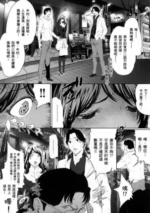 husi dara tuma ga hurin wo suru riyuu~3