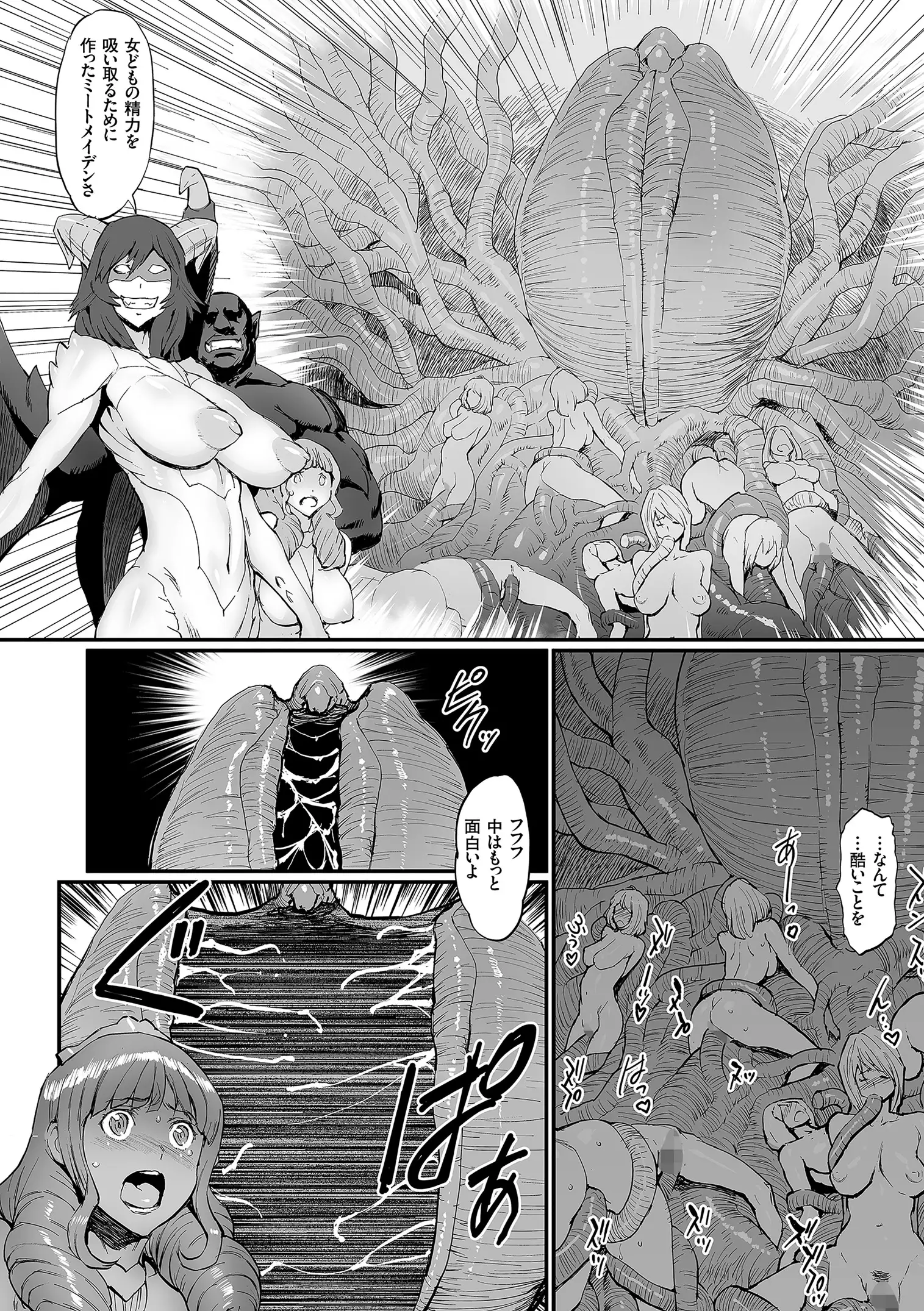 姫とドラゴン
