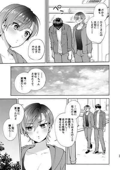 Hiyoko-san wa Sewazuki 2