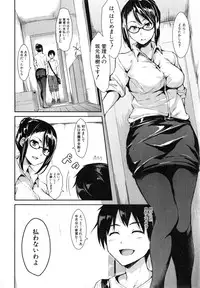 [Tachibana Omina] Boku Wa Minna No Kanrinin Ch. 1-4