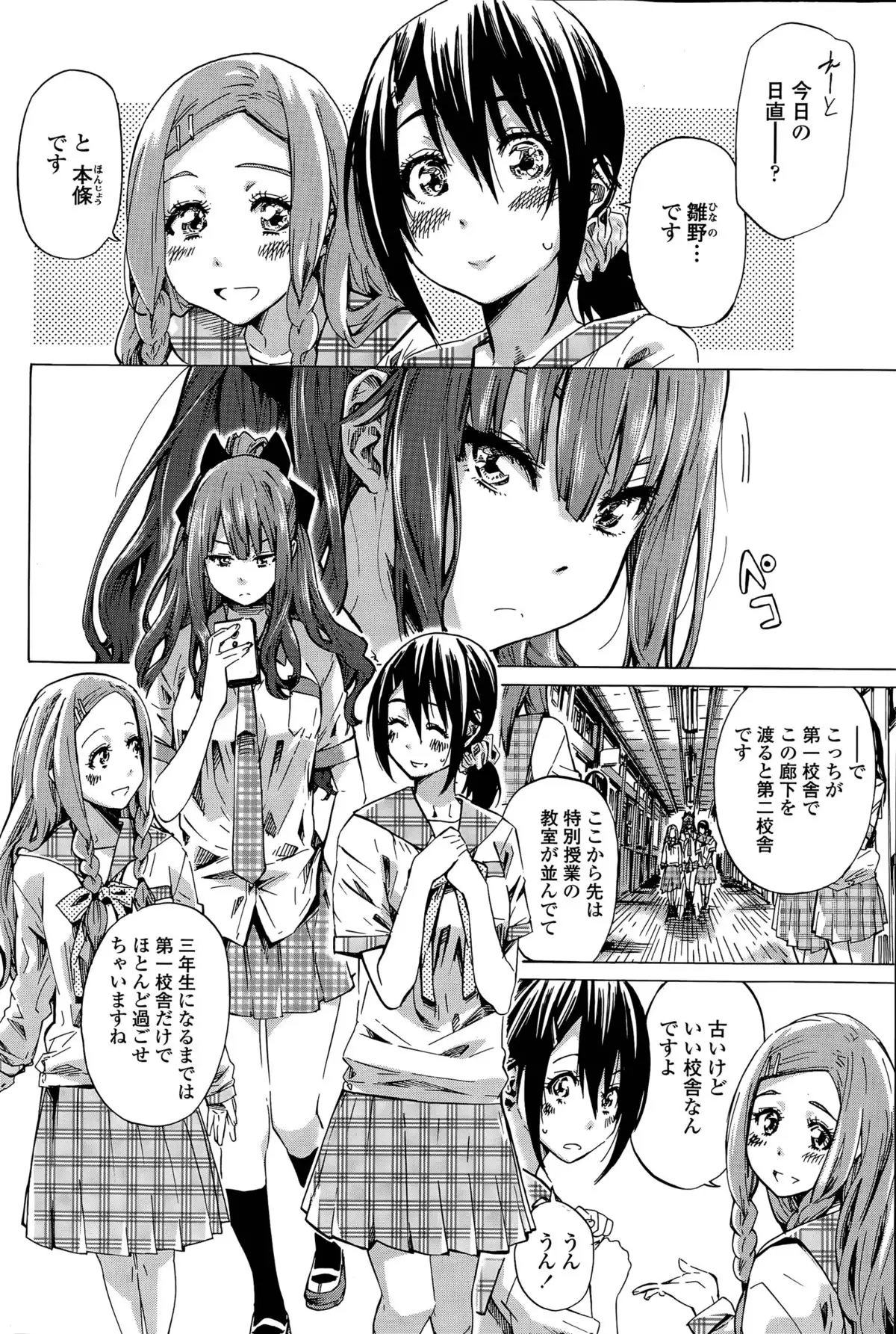 Nadeshiko Hiyori Ch. 1-5