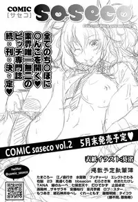 COMIC Koh 2017-05 [Digital]