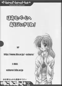 [ASYURAYA (Kushida Ashura)] Neko Neko Hot (Kanon)