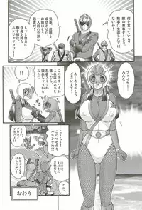 [Kamitou Masaki] Shoujo Ninja Shizuka Kunoichi