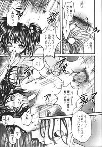 [Nyanko MIC] Chiccha na Hiketsu