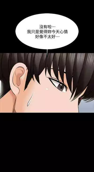 【周一连载】家教老师(作者: CreamMedia) 第1~43话