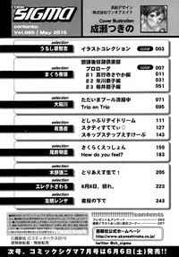 COMIC SIGMA 2015-05