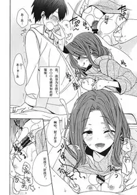 (C91) [ciaociao (Araki Kanao)] Okudera-senpai wa Shiranai (Kimi no Na wa.) [Chinese] [新人渣翻]