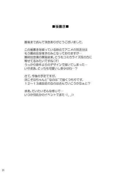 Buntai shitara Sao Deshita