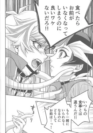 Midoriboshi o tadoru kōri ao horosukōpu