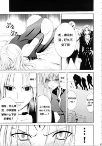 [Crimson Comics (Carmine)] Sephiria Hard Soushuuhen (Black Cat) [Chinese] [xyx1126个人汉化]