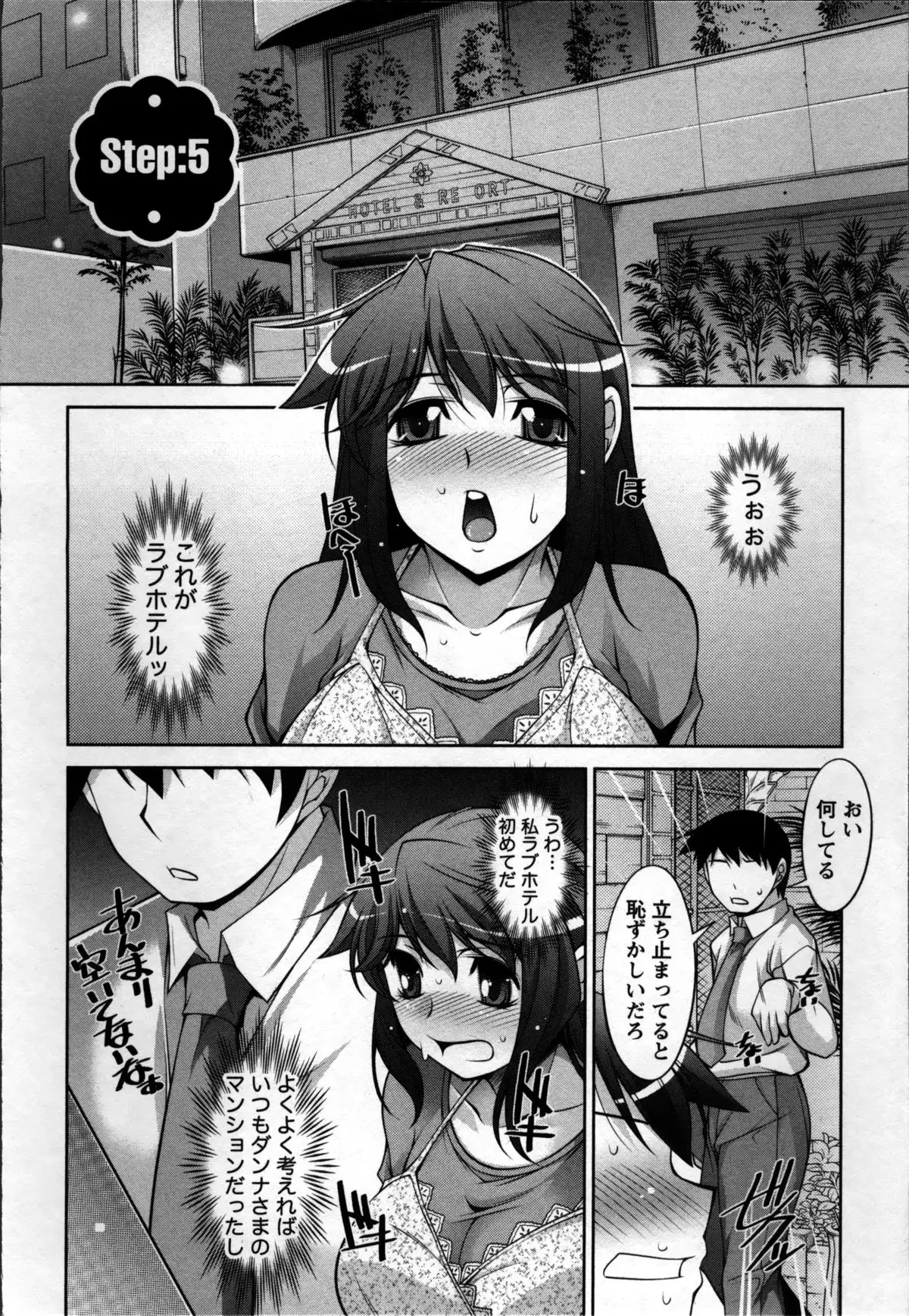 Okusama Challenge - Challenge of Wife