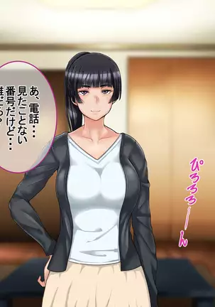 Ichidodake otto no tame ni daka remasu boku no tame ni tsuma wa boku no sei de tsuma wa