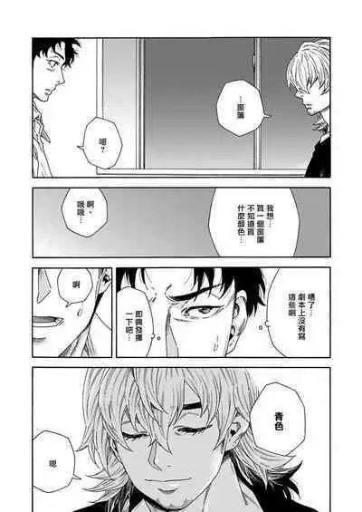 Boku ga Kimi o Korosu made | 直到将你杀死 Ch. 1-9