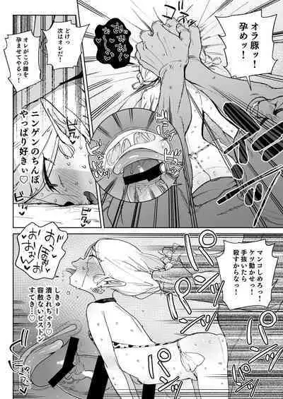 [Meshikutteneru. (Atage)] Oite yo! Elf no Mori Bokujou [Digital]