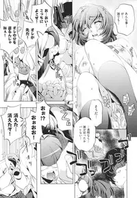 [Ootori Ryuuji] Yah! Toumei Ningen