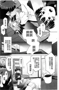 [Nekogen] Gachihame wa Okaa-san to desu ka? [Chinese]