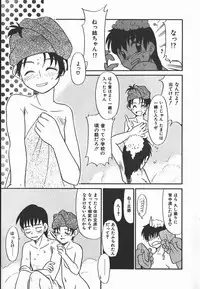 [Nekogen] Negative Lovers 2 Reibai Shounen no Maki