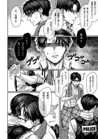 Straw Hat Tousou Geki