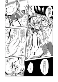 [Aiirosakura (Aikawa Ryou)] Kuubo Wo-Kyuu-chan no Amatsukaze Yuri Dorei Choukyou ~Mekakushi Shimakaze Choukyou Hen~ (Kantai Collection -KanColle-) [Digital]